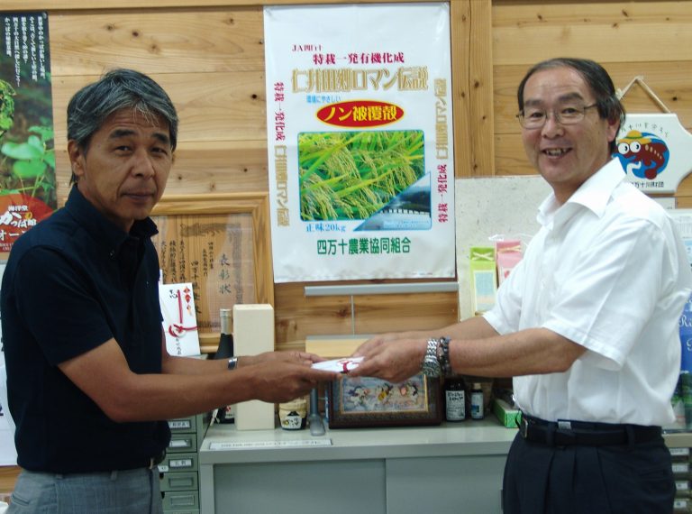 四万十農業協同組合から 「四万十川基金」 へ寄付をいただきました！