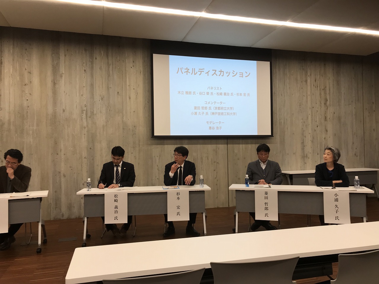第10 回 文化的景観研究集会 風景の足跡 ― 考古学からの文化的景観再考 ―
