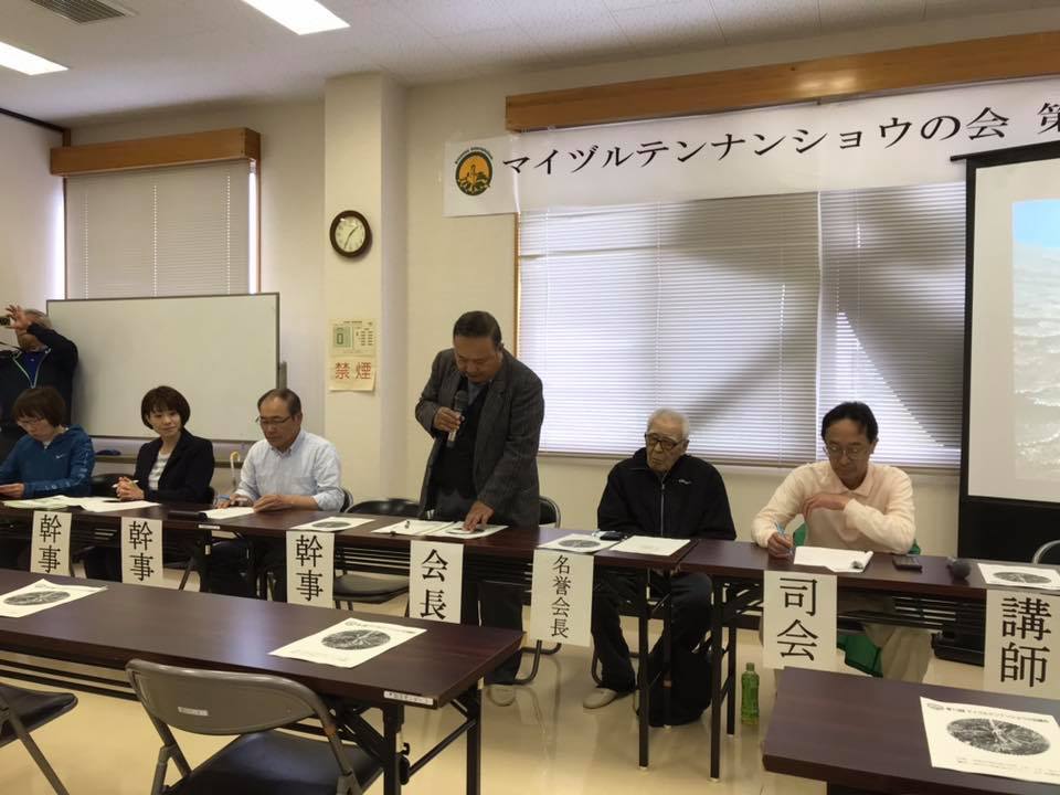 第13回　マイヅルテンナンショウの会　総会