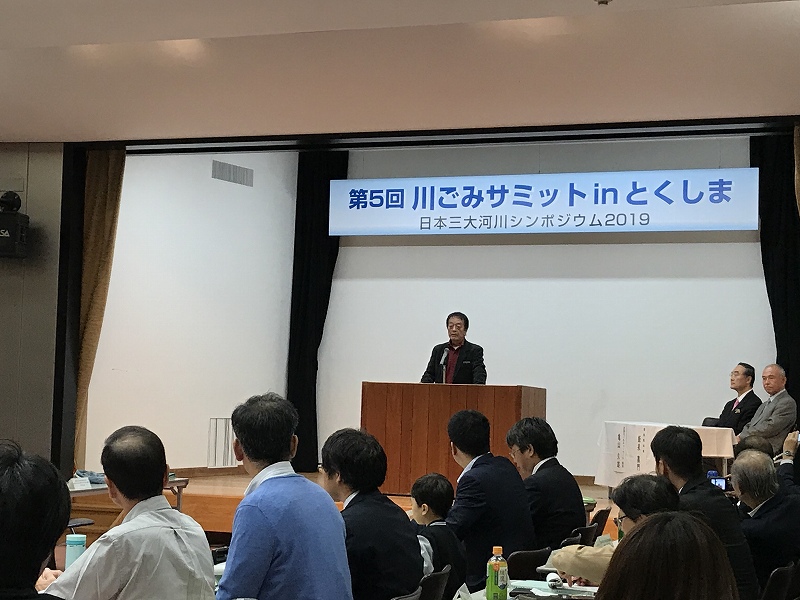 第5回川ごみサミットinとくしま に参加しました