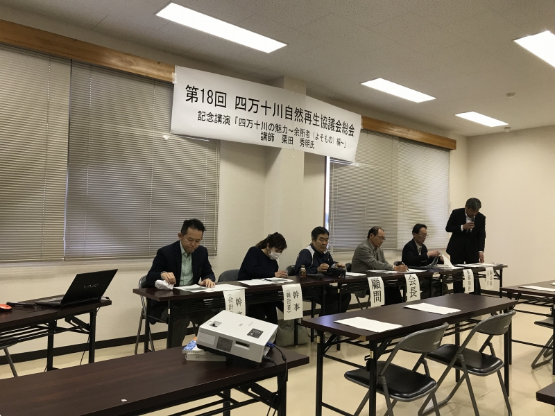 四万十川自然再生協議会総会