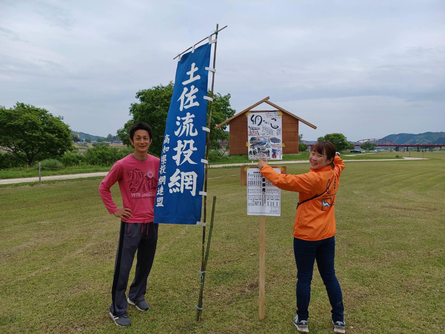四万十リバーマスター主催！網なげっこ2022開催！