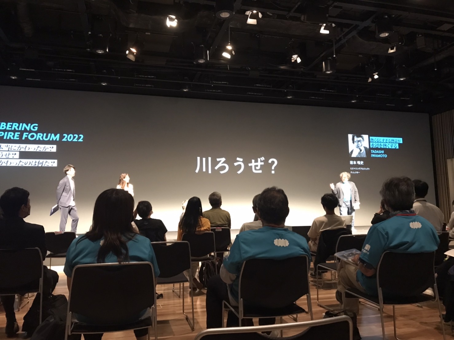 MIZBERING Inspire Forum 2022