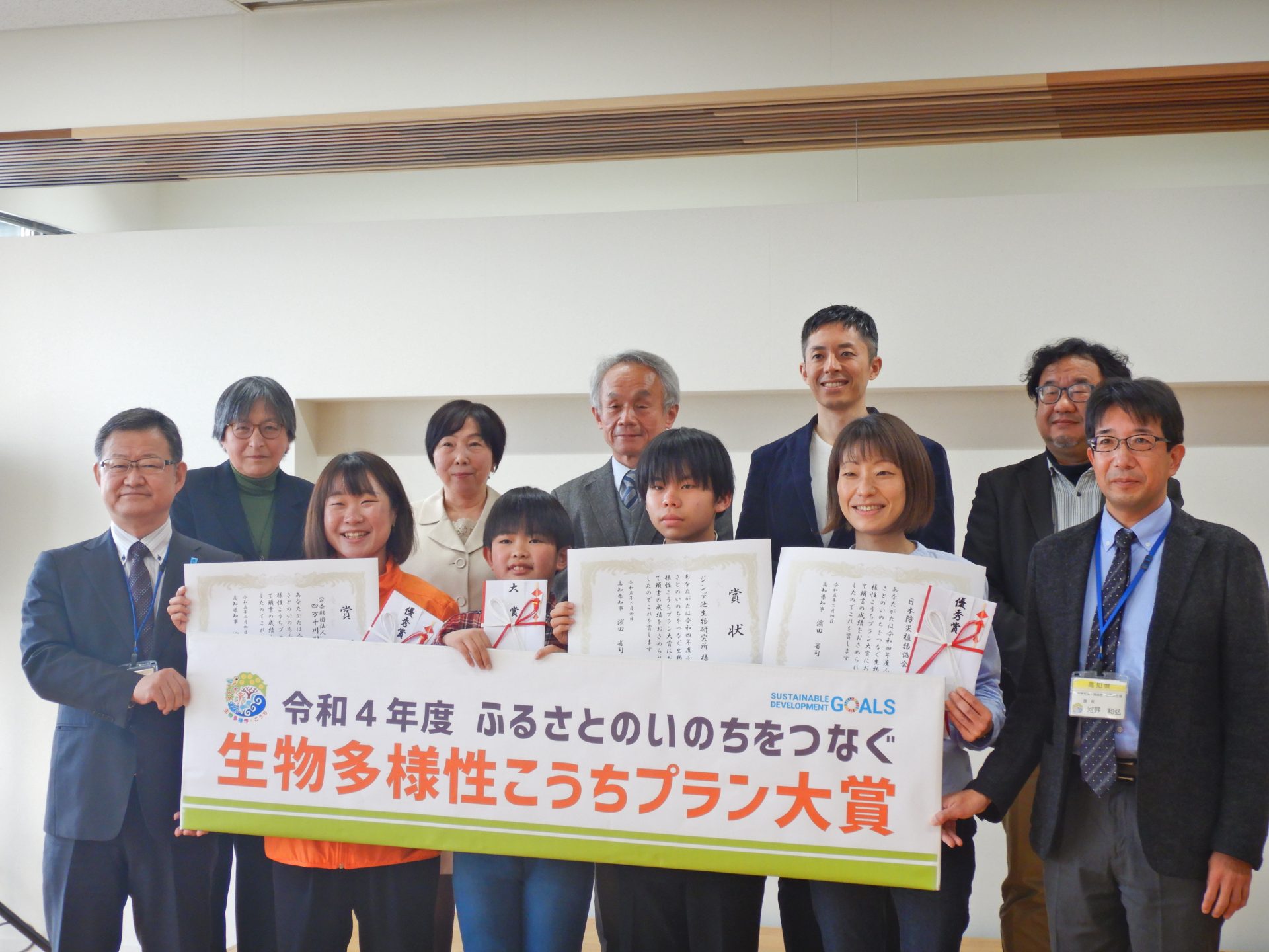 生物多様性こうちプラン大賞　公開選考会・表彰式