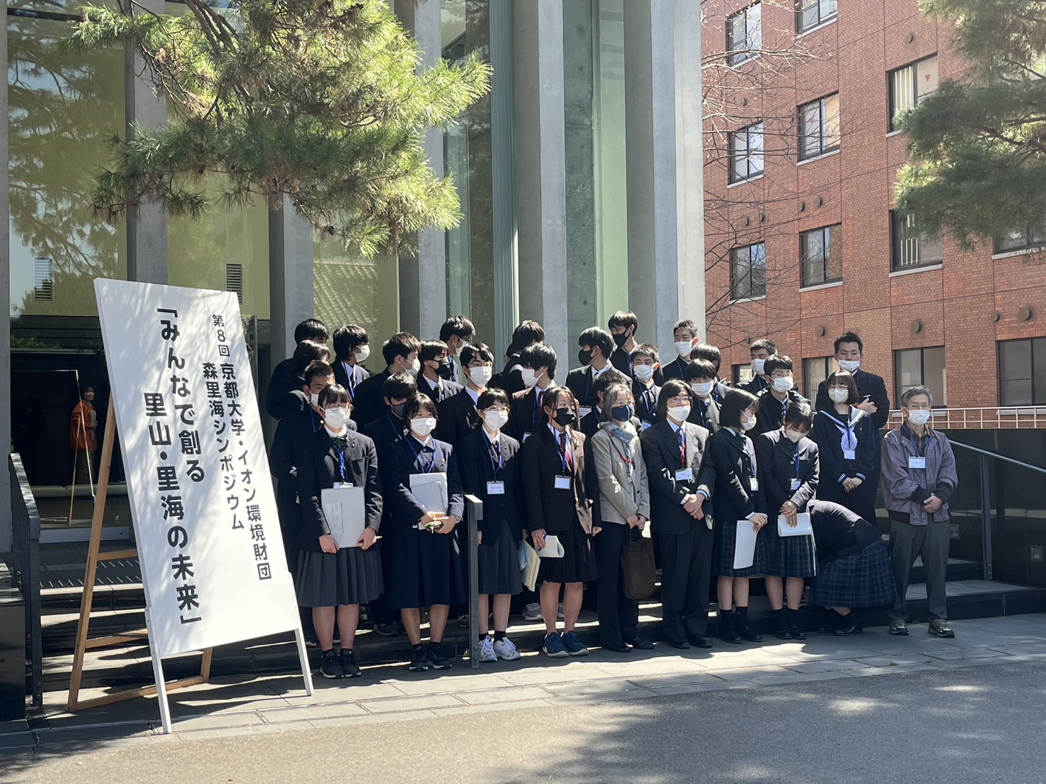 第8回森里海シンポジウム　みんなで創る里山・里海の未来