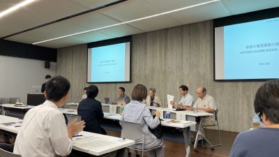 奈良文化財研究所　第11回文化的景観研究集会