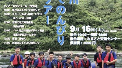 十川中学校　川プロジェクト④