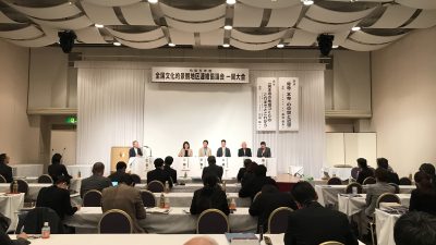 全国文化的景観地区連絡協議会一関大会に参加してきました。（大会一日目）