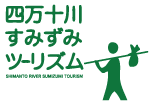 四万十川で泊まる